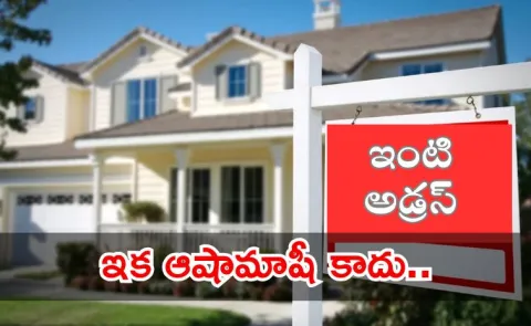 New Digital ID For Your Home Govt Plans Address Aadhaar9