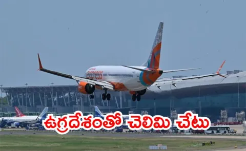 why Chennai Airport terminated its agreement with Celebi