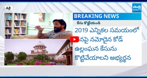 Manchu Vishnu Approach Supreme Court over Code Violation Case on Him 1