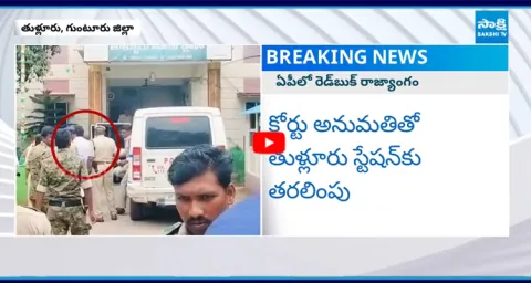 Nandigam Suresh Shifted to Thullur Police Station10