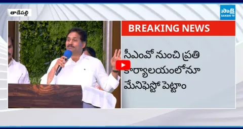 Ys Jagan Open Challenge to Chandrababu Over Super Six Schemes8