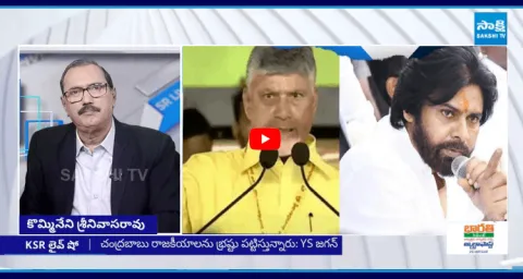 KSR Live Show On Chandrababu Mahanadu And Pawan Kalyan Harassment Of Film Industry 1