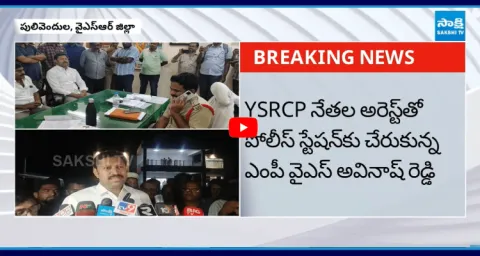 YS Avinash Reddy Fires TDP Over YSRCP Leaders Arrest7
