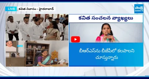 MLC Kavitha Fires On KTR Over Kaleshwaram Commission Notice To KCR5