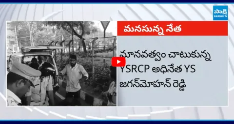YS Jagan Shows Humanity In Road Accident To Old Woman4