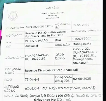 రీ–సర