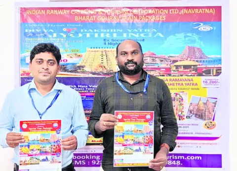 14న అయోధ్య–కాశీ పుణ్యక్షేత్ర యాత్ర 