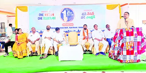 వన్‌ నేషన్‌.. వన్‌ ఎలక్షన్‌తోనే అభివృద్ధి..