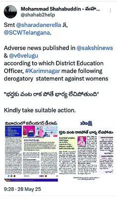 డీఈవో
