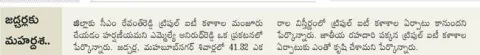 ట్రిప