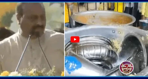 Garam Garam Varthalu No Food In Kadapa Mahanadu 2025 3