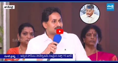 YS Jagan Straight Question To Chandrababu Over Super Six Schemes4