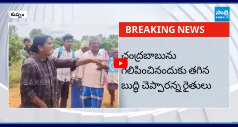 Land Acquisition For Greenfield Airport At Kuppam3