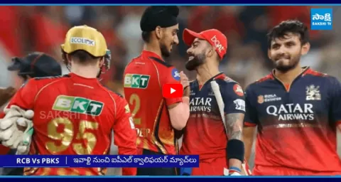 Punjab Kings Vs Royal Challengers Bengaluru Qualifier 16