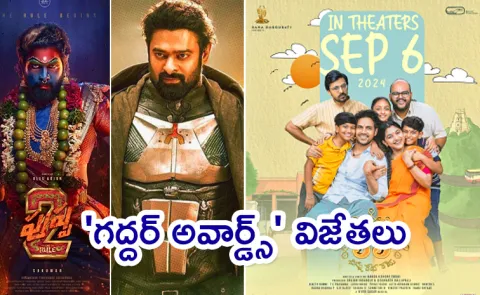 Telangana Government Issues Gaddar Awards2
