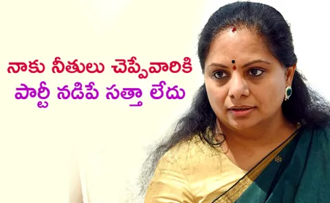 MLC Kavitha Serious Comments On BRS Party1