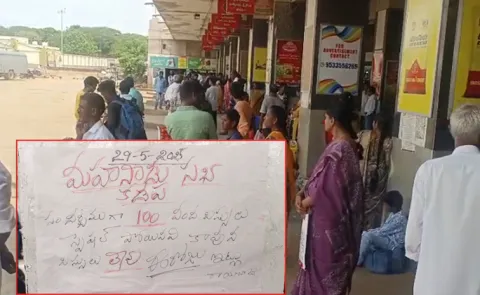 TDP Mahanadu Day 3 Updates: Even Police Faced Troubles In Mahanadu6