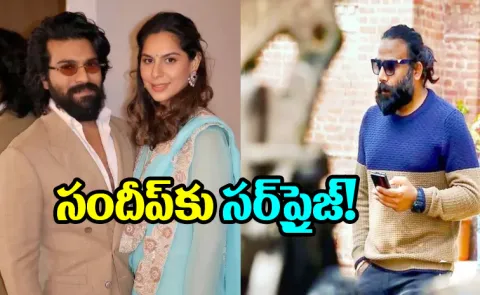 Director Sandeep Reddy Vanga Gets Surprise Gift From Ram Charan Couple10