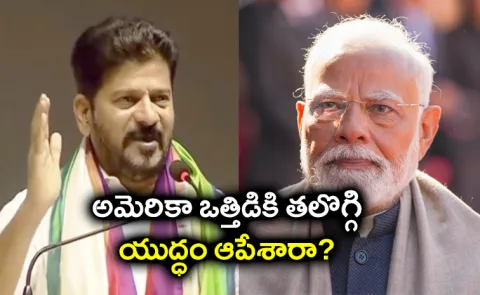 CM Revanth Reddy Takes On PM Narendra Modi4