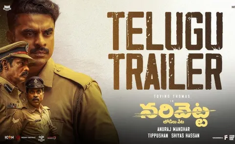 Narivetta Movie Telugu trailer Out Now