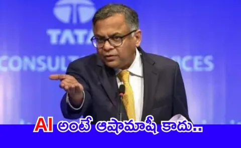 TCS to add AI agents alongside human workforce N Chandrasekaran