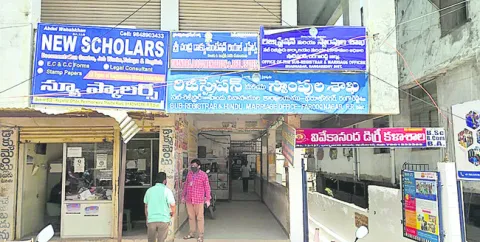 రిజిస్ట్రేషన్‌.. నో టెన్షన్‌