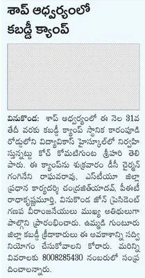 విజయక