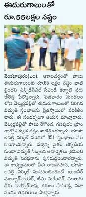 అర్హు