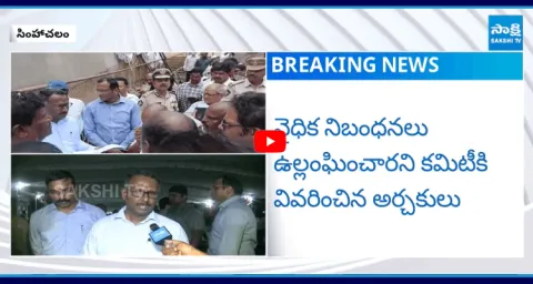 Chandrababu Government Conspiracy On Simhachalam Temple Wall 4
