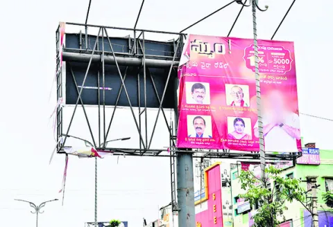 చేతుల