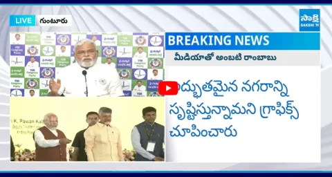 Ambati Rambabu Shocking Comments On Chandrababu Over Amaravati 1