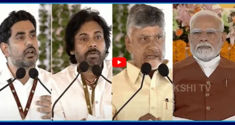 Chandrababu And Pawan Kalyan Silent In Front Of PM Modi At Amaravati Meeting  1