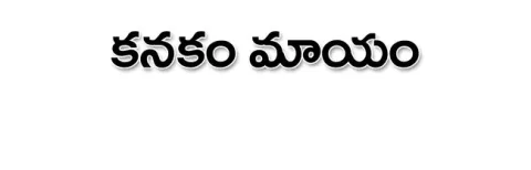 పల్నా