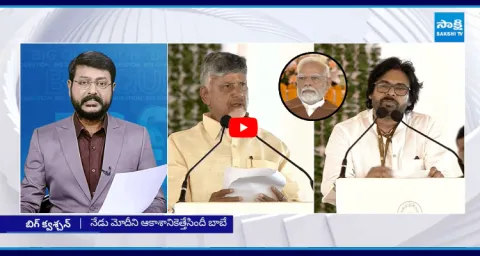 Big Question Special Debate On Chandrababu Lies On AP Capital In Amaravati Meeting 1