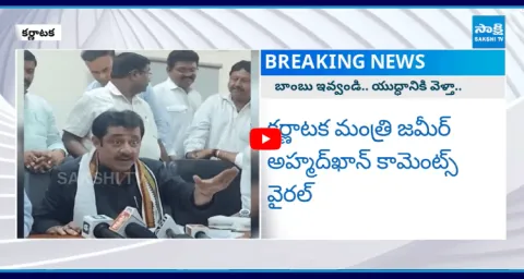Karnataka Minister Zameer Ahmed Khan Comments On Pakistan War 1