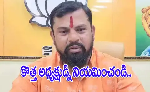 BJP MLA Raja Singh On BJP State Leadership