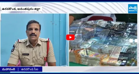 Uravakonda CI Arrested Cyber Fraudster In Woman Cheating Case2