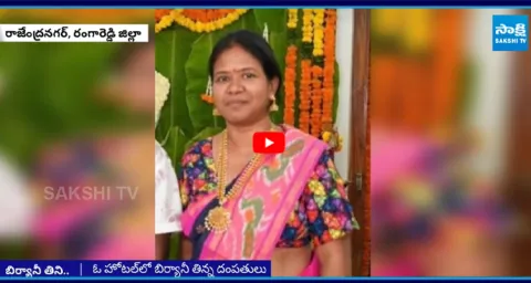Women Died Due To Chicken Biryani 1