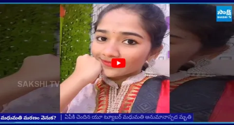 Social Media Influencer Madhumita Case Mystery 1