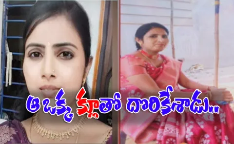 Police Crack Bheemili Dakamarri Married Woman Case3