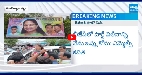 BRS MLC Kavitha Comments On Bjp  1