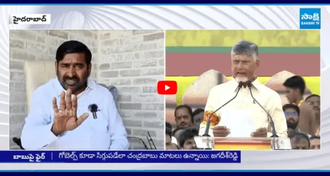BRS Leader Jagadish Reddy Strong Counter To CM Chandrababu Comments 2