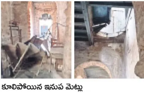డీటీవో భవనం మెట్లు కూలి  గాయపడ్డ సిబ్బంది 
