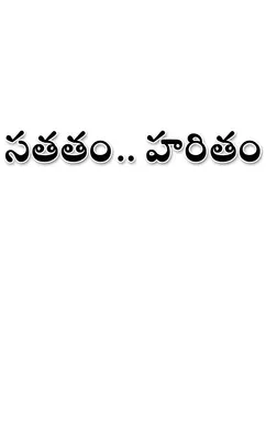 ● వన 