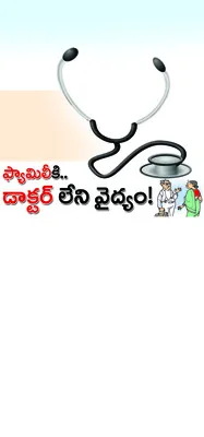 చర్యల