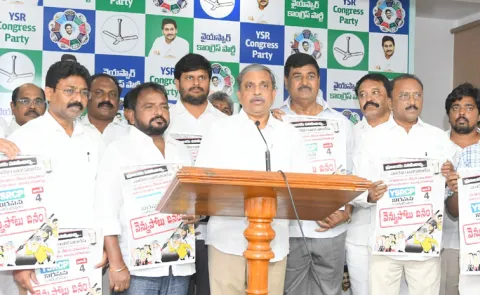 Ysrcp Leaders Release Vennupotu Dinam Program Poster1