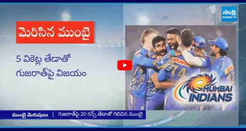 Mumbai Indians Win In Eliminator Match  2