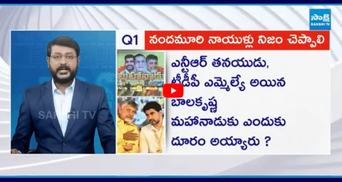 Big Question Special Debate On Nara Family Seized Nandamuri Family 1
