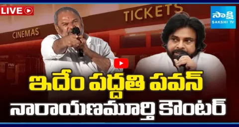 R Narayana Murthy Counter To Pawan Kalyan 1