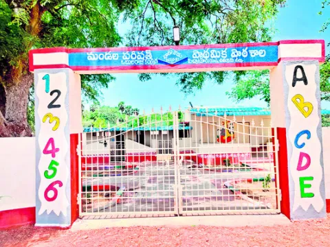 జగనన్న పాలనలో ప్రభుత్వ విద్యకు అందలం 